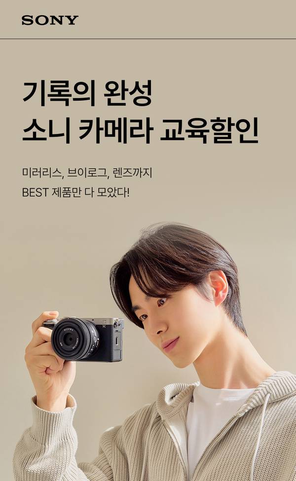 소니 미러리스 카메라를 들고 있는 사람의 프로필 이미지로 카메라 브랜드의 제품 구성을 안내하는 배너