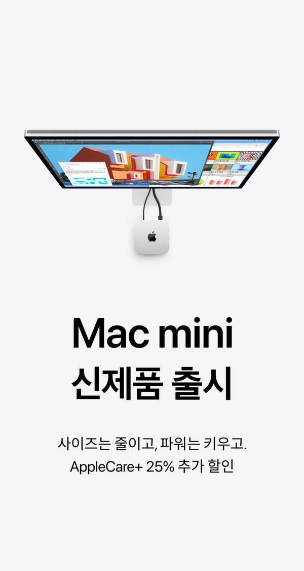 Mac mini 컴퓨터와 마우스를 함께 보여주는 신제품 출시 안내로, AppleCare+ 25% 추가 할인 소개