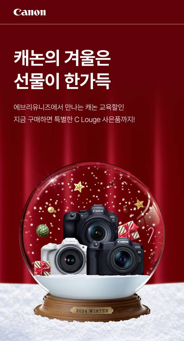 캐논 EOS 카메라 세 대를 눈 내린 겨울 스노우글로브 안에 배치한 겨울 시즌 프로모션 배너.