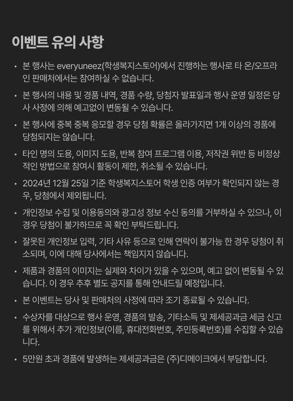 갤럭시 쿠폰 이벤트의 유의사항 및 제한 조건 안내