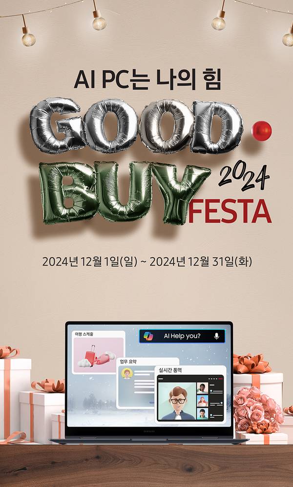 AI PC 성능을 강조하는 2024 FESTA 이벤트 배너로, 노트북 화면에 AI 음성 비서와 여름 스프레이, 실시간 통역 기능을 표시
