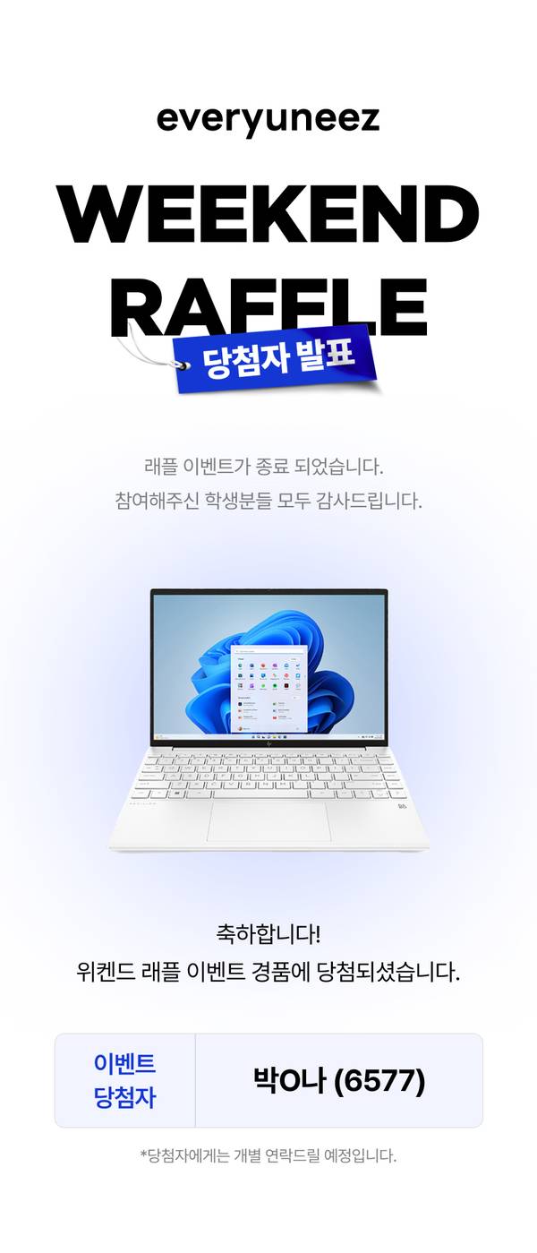 주말 래플 이벤트 당첨자 발표 페이지로, 흰색 노트북을 전시하며 당첨자 박어나를 안내하는 배너