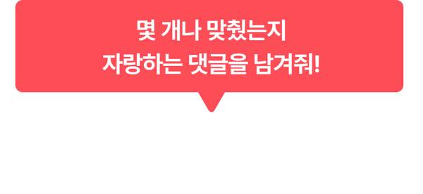 AMD AI 퀴즈 이벤트 시즌2에서 댓글 참여를 독려하는 안내 메시지