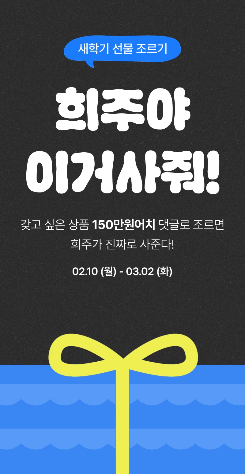 everyuneez 학생복지스토어