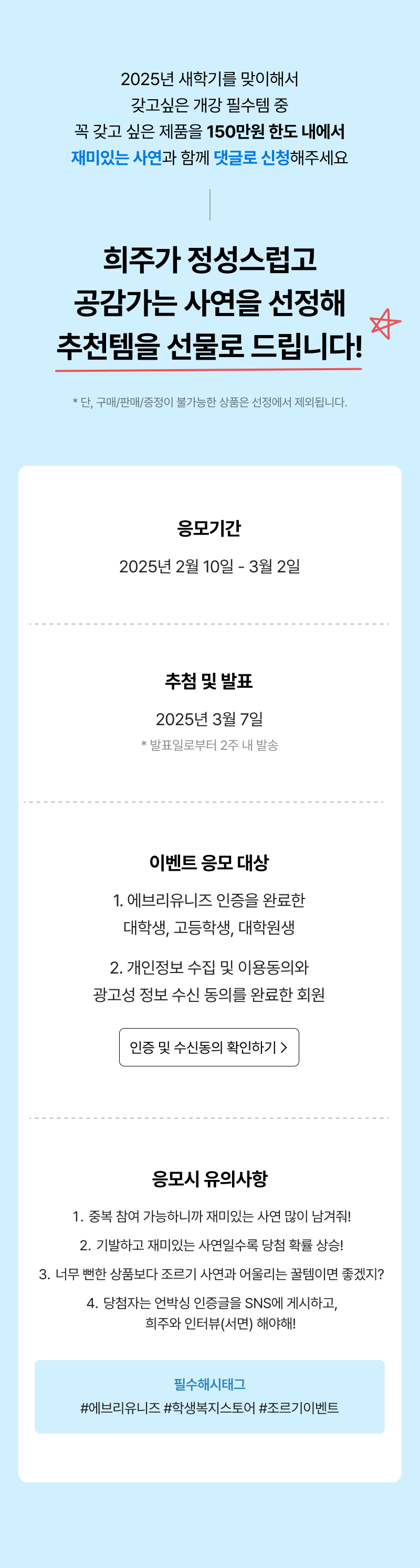 everyuneez 학생복지스토어