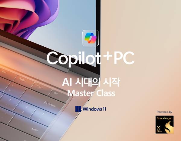 Windows 11과 Snapdragon X Elite 기반의 Copilot+PC 제품을 소개하는 마스터클래스 배너