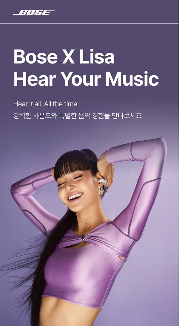 여성이 보라색 상의를 입고 음악을 즐기는 모습으로 Bose와 Lisa의 콜라보레이션 캠페인을 소개하는 배너