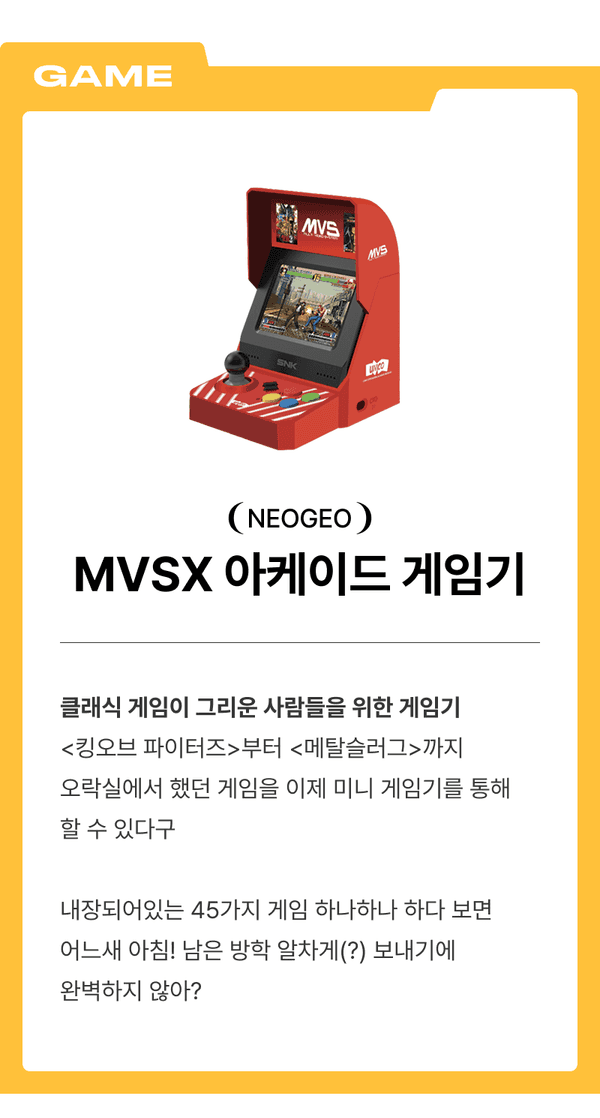 NEOGEO MVSX 아케이드 게임기로 클래식 게임을 즐기는 방법 소개