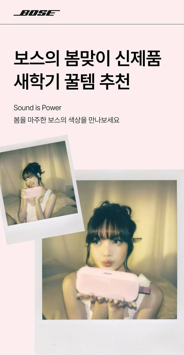 보스 신제품 추천 배너로 여성 모델이 핑크색 스피커를 들고 있는 포토 이미지 소개