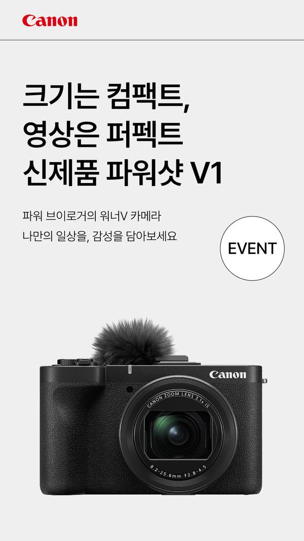 Canon 파워샷 V1 카메라와 마이크가 장착된 제품 이미지로, 소형 컴팩트 바디에 고성능 줌 렌즈를 갖춘 비디오 카메라 런칭 안내