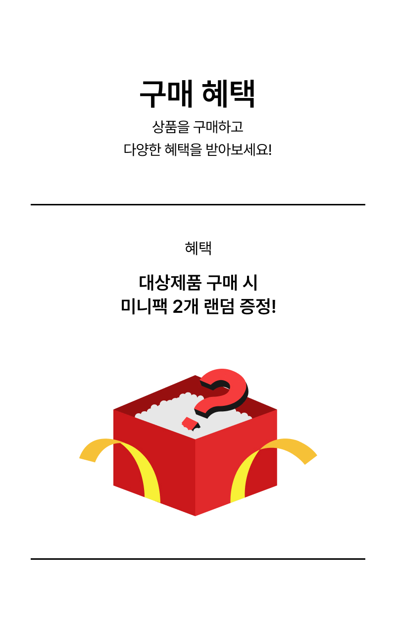 레고 방학 스페셜 교육할인 | everyuneez 학생복지스토어