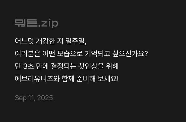 향기로 첫인상을 결정하는 3초를 위한 추천 향기 아이템 소개 배너