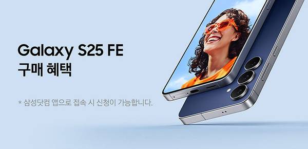 Galaxy S25 FE 구매 혜택 안내 배너로 주황색 선글라스를 쓴 사람이 스마트폰을 들고 있는 이미지