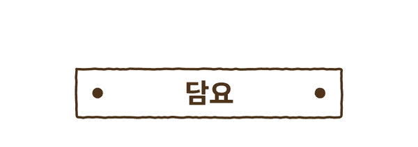 담요 상품 카테고리를 나타내는 섹션 제목