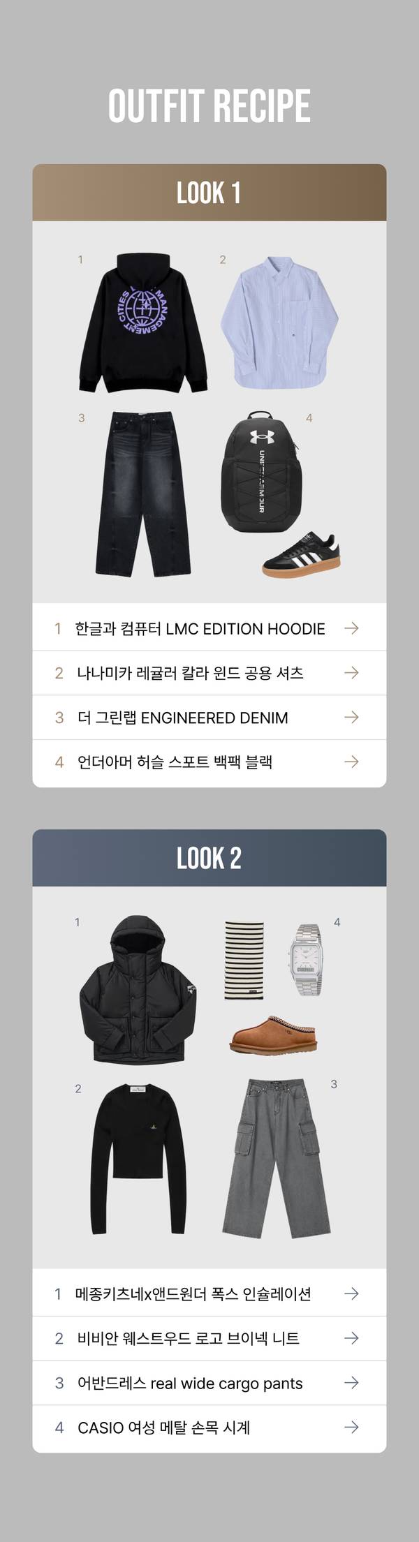 https://image.univstore.com/20260101_everyuneez_fashion_mo_05.jpg