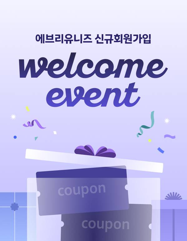 신규 회원 가입을 환영하며 쿠폰 제공을 안내하는 배너