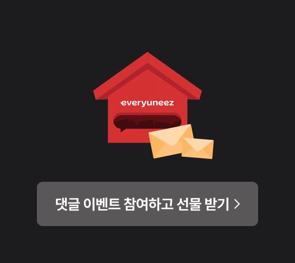 신규 회원 가입 이벤트 참여를 안내하는 배너