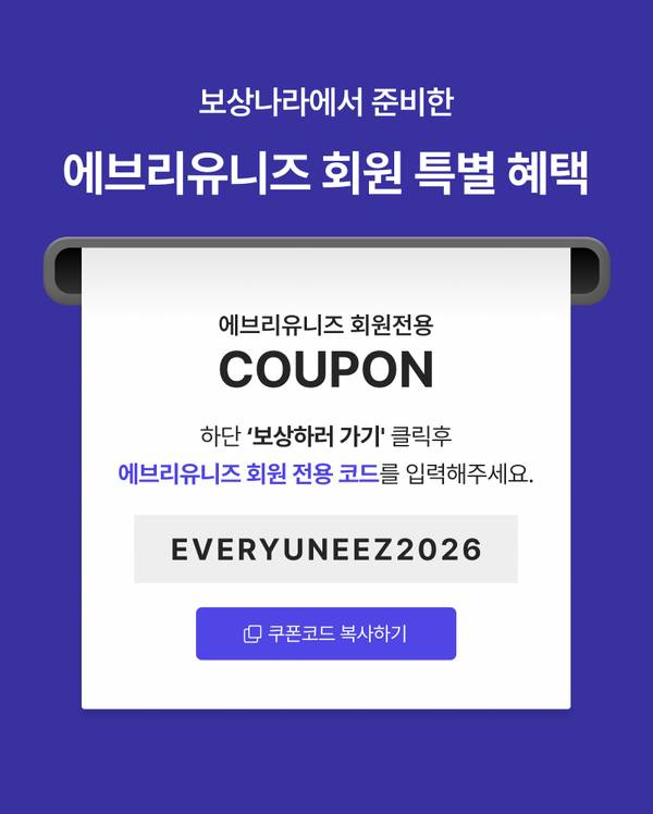 쿠폰코드