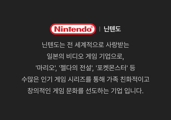 닌텐도 브랜드 소개, 대표 게임 시리즈와 게임 문화 선도 역할 설명