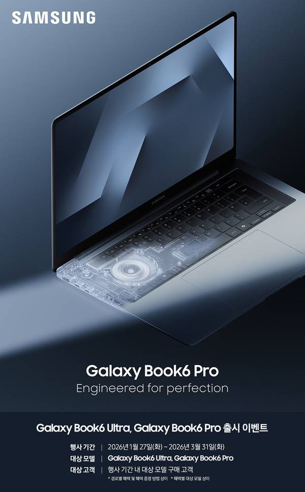 Samsung Galaxy Book6 Pro 런칭 이벤트 배너로, 투명한 내부 구조가 보이는 노트북 제품 소개.