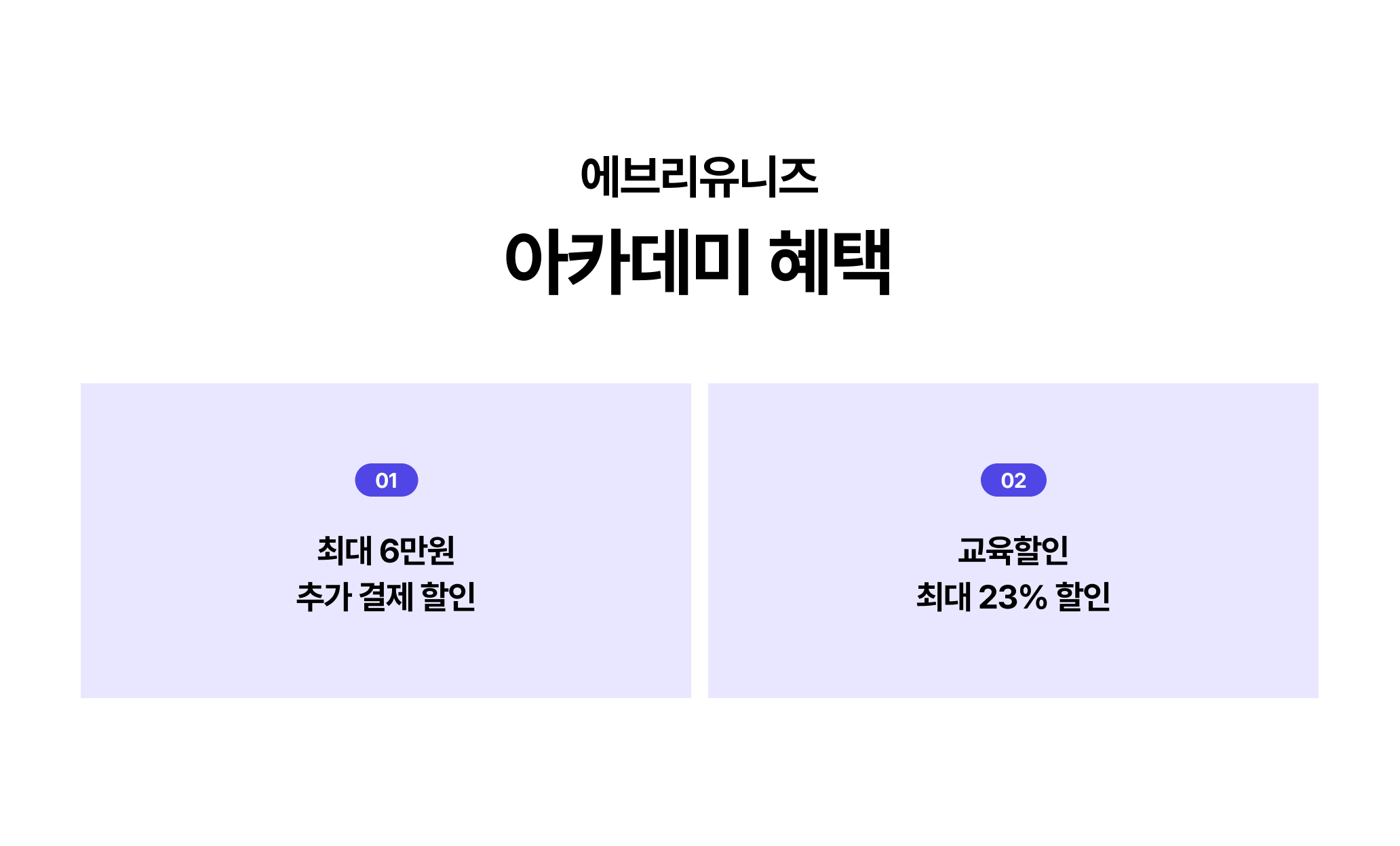 사전예약