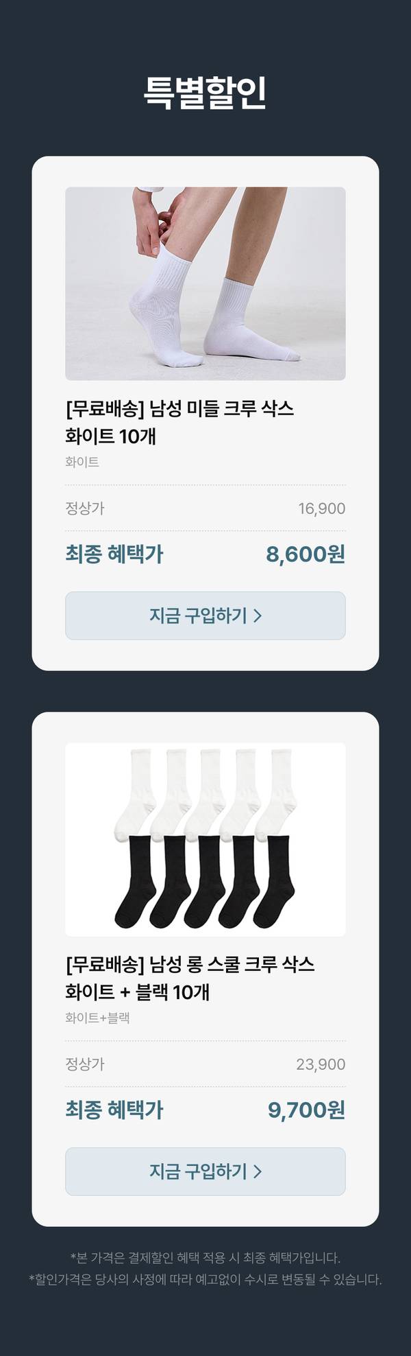 가격표