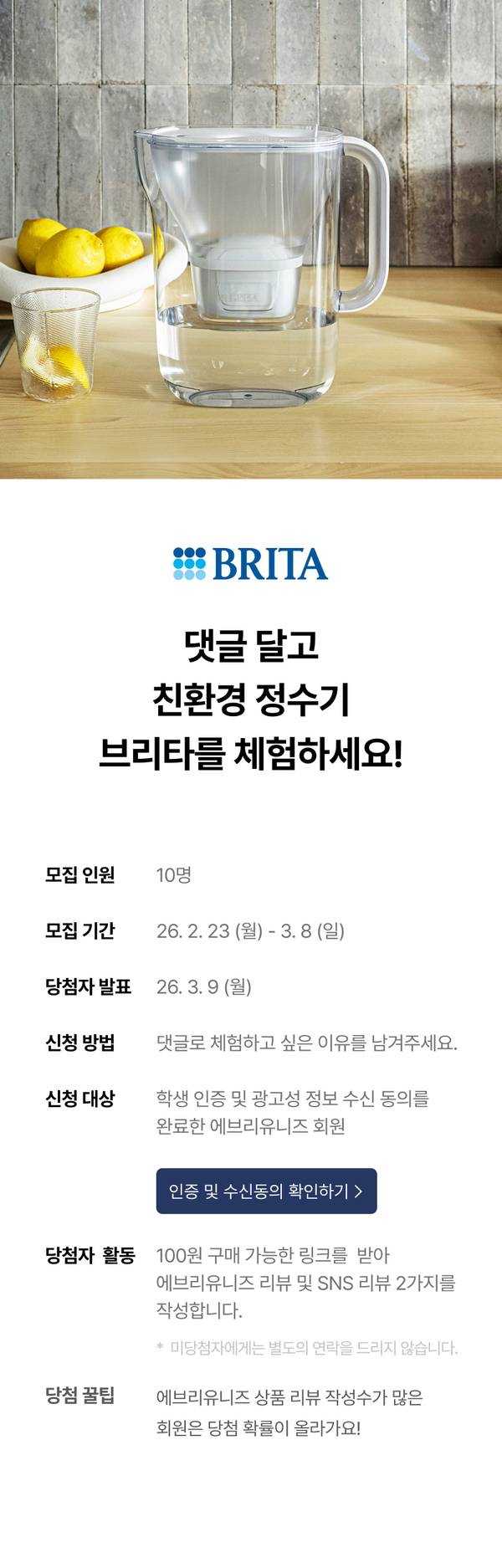 물을 담은 브리타 정수 필터 주전자와 레몬을 곁에 두고 정수된 물을 컵에 담은 모습
