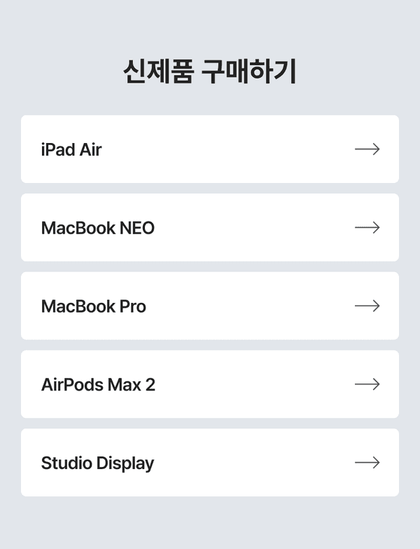 신제품 구매하기