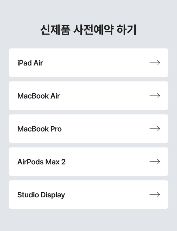 신제품 구매하기