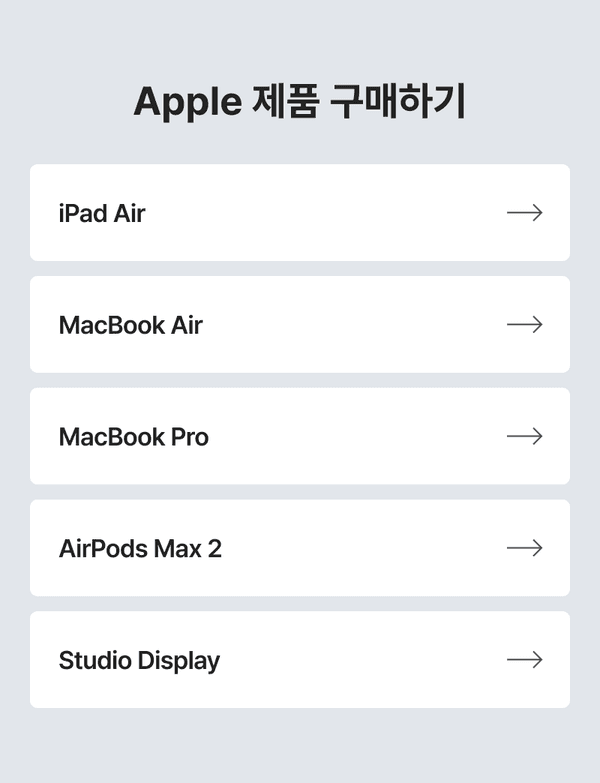 신제품 구매하기