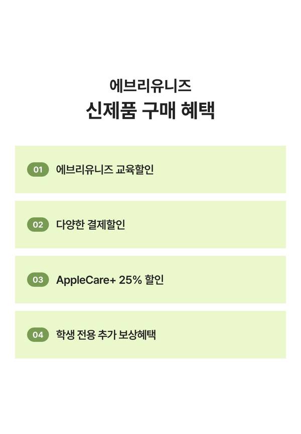 신제품 구매혜택
