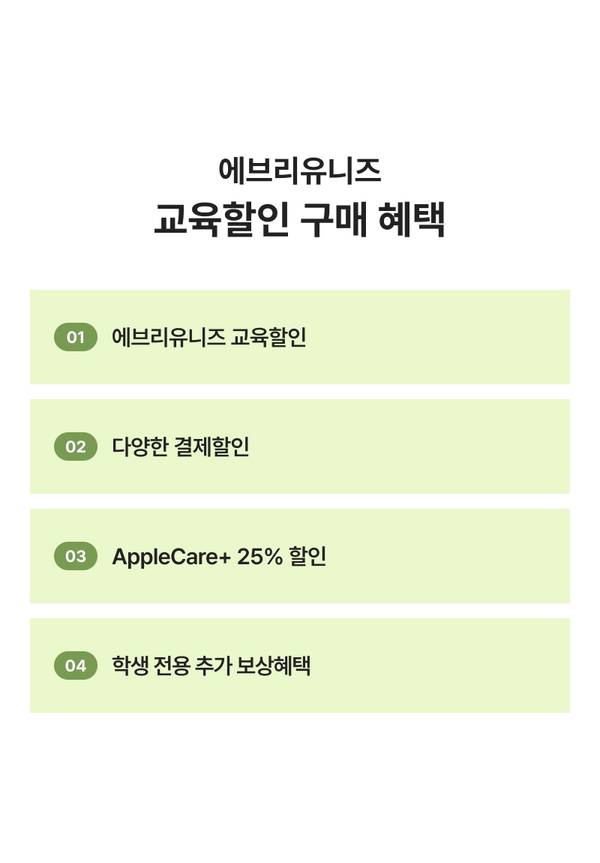 신제품 구매혜택