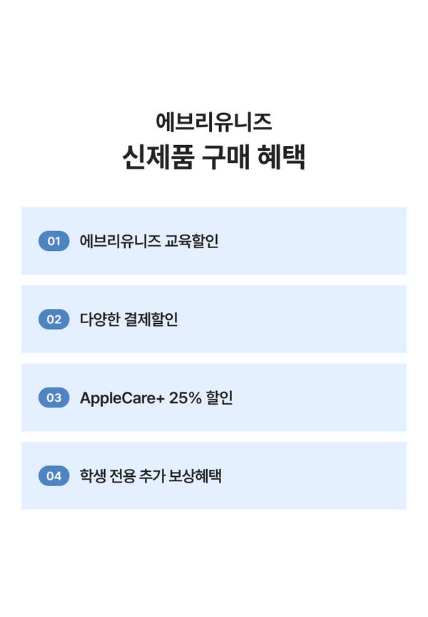 신제품구매혜택