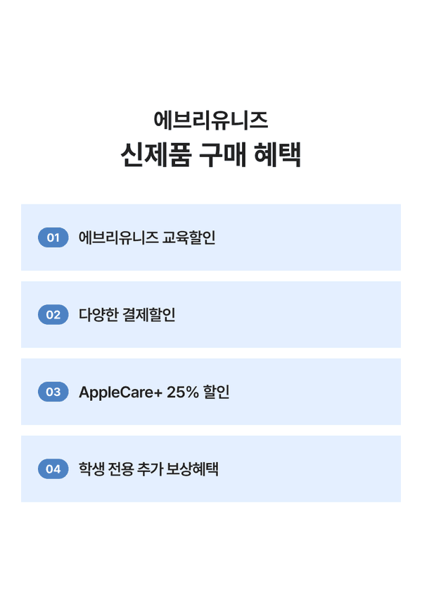 신제품 구매혜택