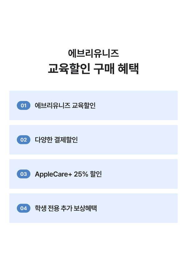 신제품 구매혜택