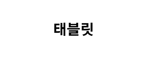 MacBook 상품을 판매하는 섹션으로 이동하는 배너