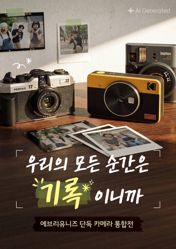 펜탁스와 코닥, 인스탁스 필름카메라와 즉석카메라, 인화된 사진이 나무 테이블에 전시된 카메라 기획전 안내 이미지.