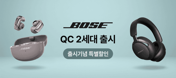 보스 qc