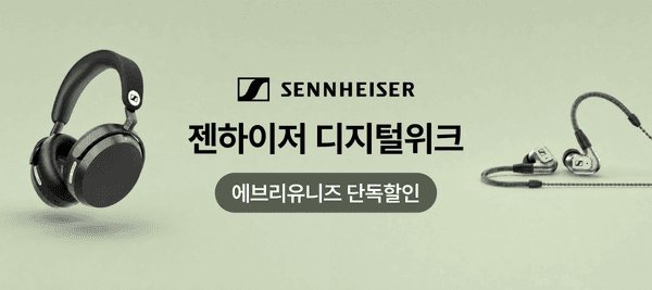 젠하이저