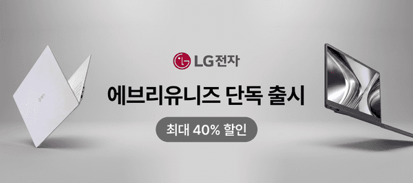 LG