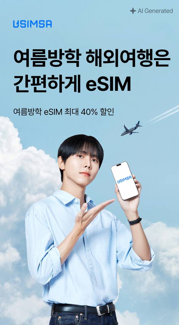 여름방학 해외여행을 위한 USIMSA 브랜드 eSIM 상품을 최대 40% 할인으로 소개하는 배너