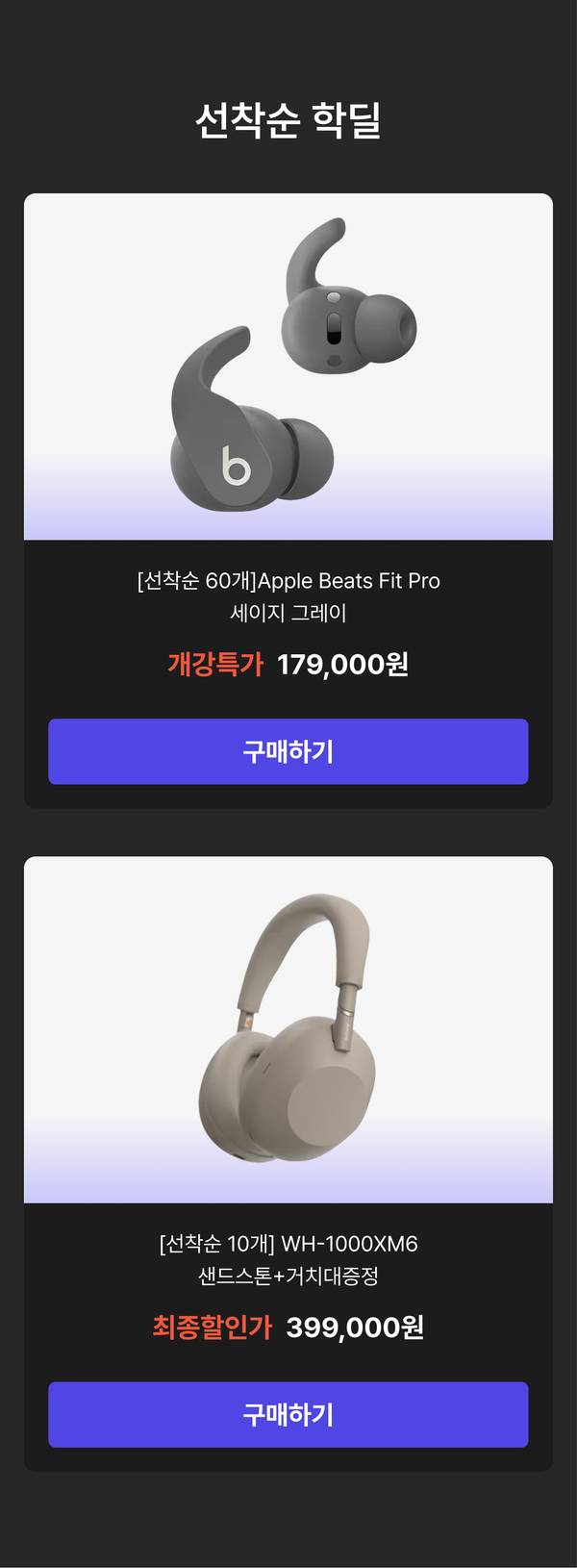 캐논 EOS R50 미러리스 카메라 선착순 핫딜, 8월 18일 00시 오픈