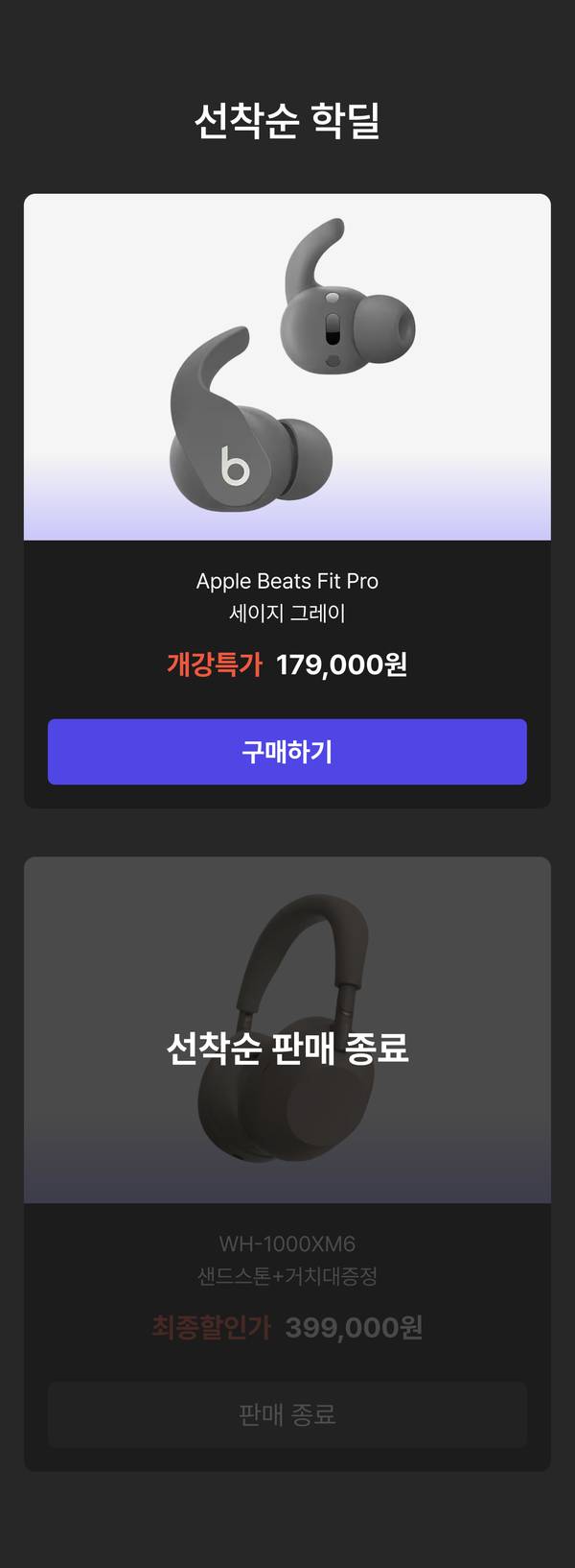 매일 00시 오픈선착순 핫딜