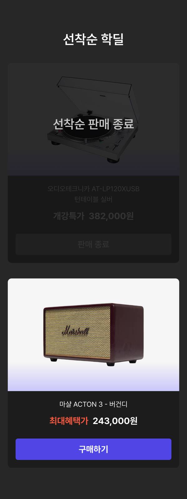 에브리유니즈 대학생 개강쎄일 선착순 학딜. 로지텍 G715 오로라 컬렉션 무선 게이밍 키보드 택타일을 개강특가 99,000원에, 보스 QC 울트라 헤드폰 2세대 블랙을 최대혜택가 409,000원에 판매하는 신학기 IT 기기 할인 행사.