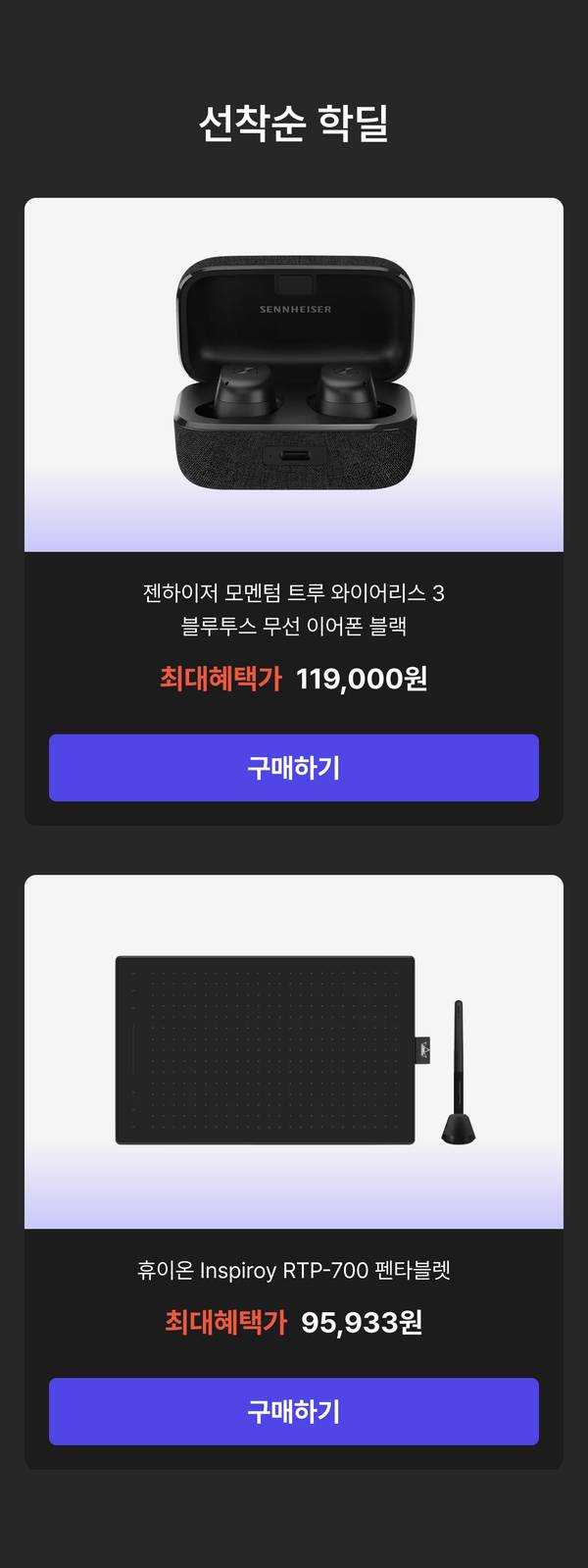 에브리유니즈 대학생 개강쎄일 선착순 학딜. 로지텍 G715 오로라 컬렉션 무선 게이밍 키보드 택타일을 개강특가 99,000원에, 보스 QC 울트라 헤드폰 2세대 블랙을 최대혜택가 409,000원에 판매하는 신학기 IT 기기 할인 행사.