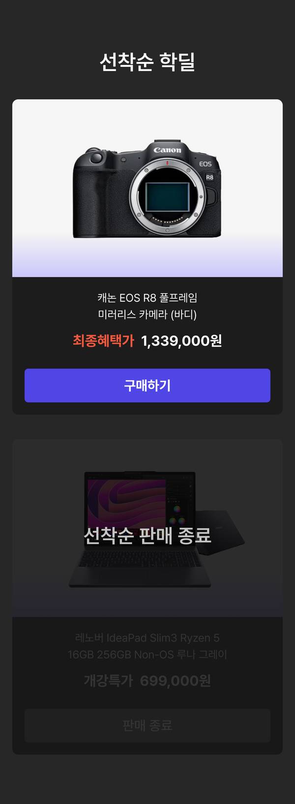 에브리유니즈 대학생 개강쎄일 선착순 학딜. 로지텍 G715 오로라 컬렉션 무선 게이밍 키보드 택타일을 개강특가 99,000원에, 보스 QC 울트라 헤드폰 2세대 블랙을 최대혜택가 409,000원에 판매하는 신학기 IT 기기 할인 행사.