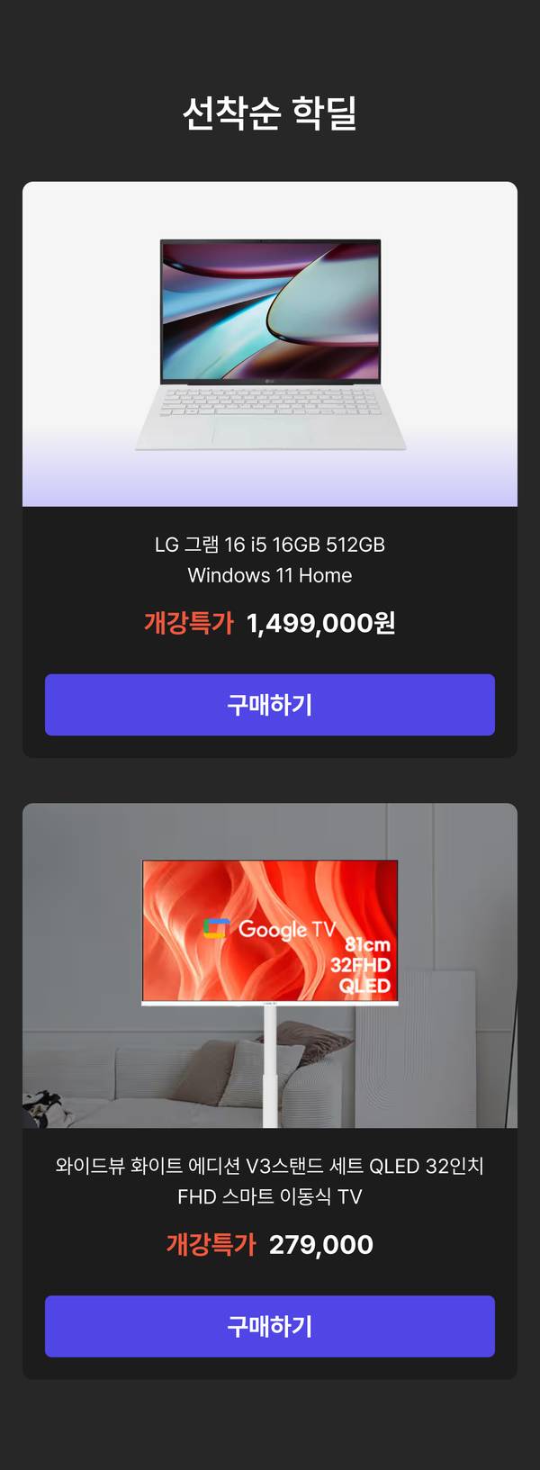 에브리유니즈 대학생 개강쎄일 선착순 학딜. 로지텍 G715 오로라 컬렉션 무선 게이밍 키보드 택타일을 개강특가 99,000원에, 보스 QC 울트라 헤드폰 2세대 블랙을 최대혜택가 409,000원에 판매하는 신학기 IT 기기 할인 행사.
