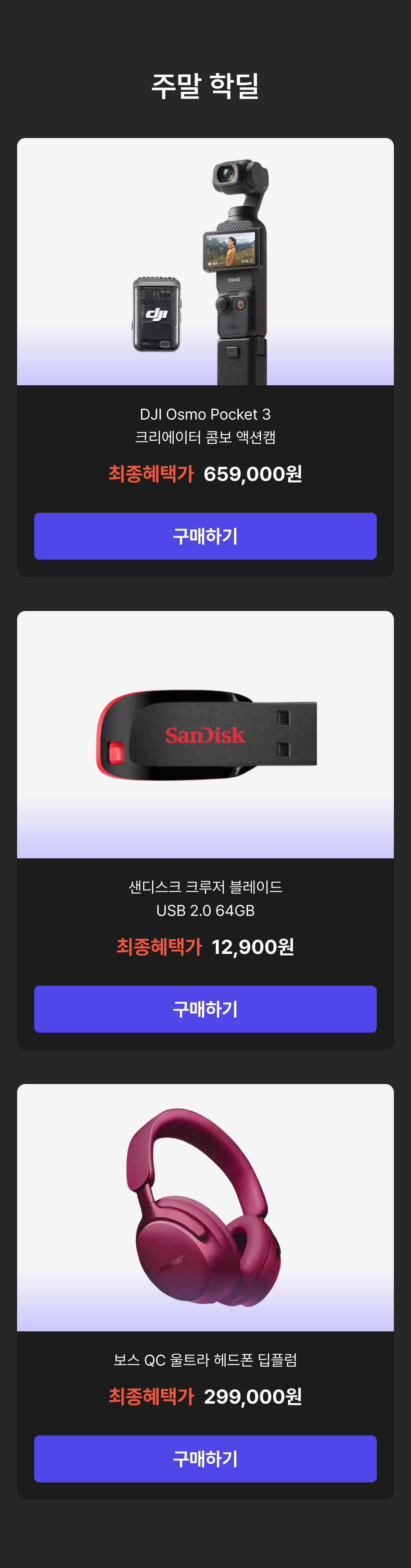 매일 00시 오픈선착순 핫딜