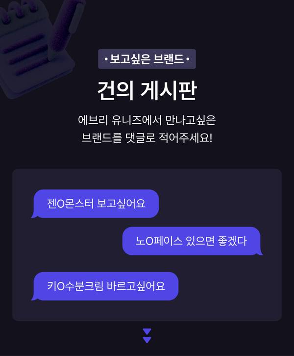 건의게시판