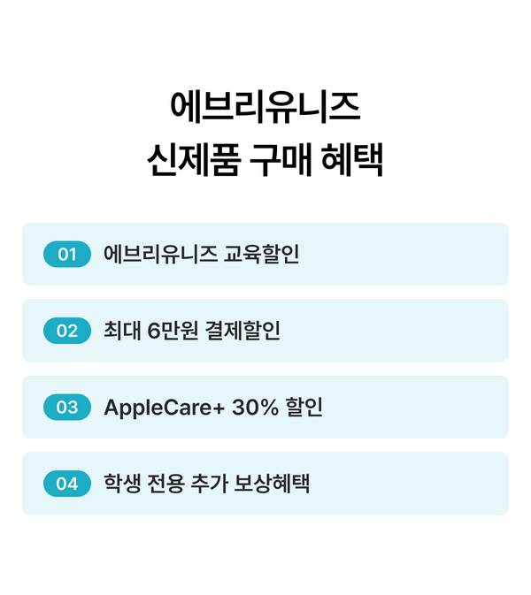 에브리유니즈 신제품 구매 혜택